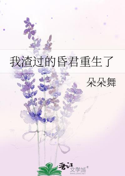 我渣过的大佬们黑化了全文免费阅读