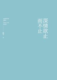短剧深情止损不