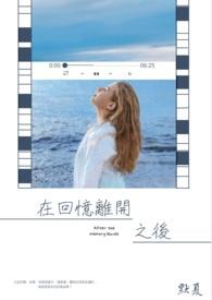 回忆在从前