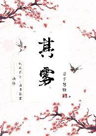 其雾txt百度