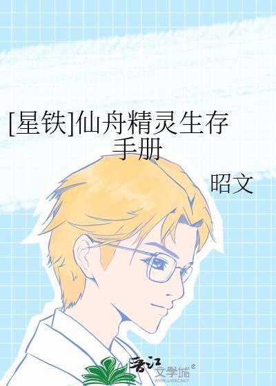 星铁仙舟最后大BOSS