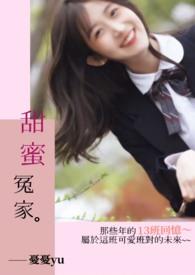 甜蜜冤家大结局免费资源