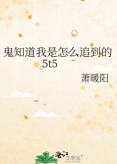 鬼知道我经历了什么谁攻谁受