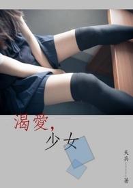 渴爱