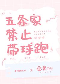 五条家的咒具