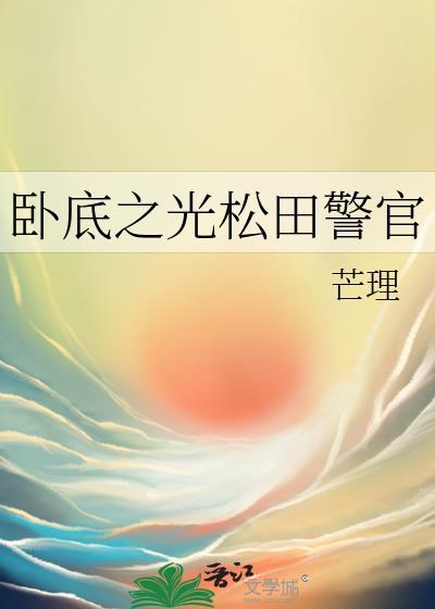 2020版卧底