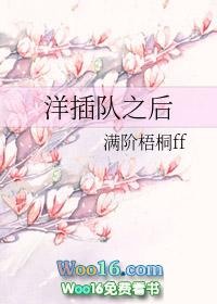 插队的真实经历