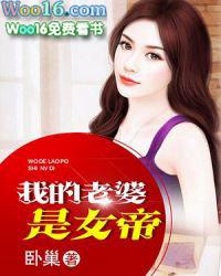 我的老婆是女帝林凡
