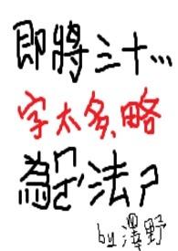 快三十岁的心情说说