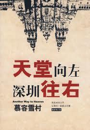 深圳往右孙玉梅