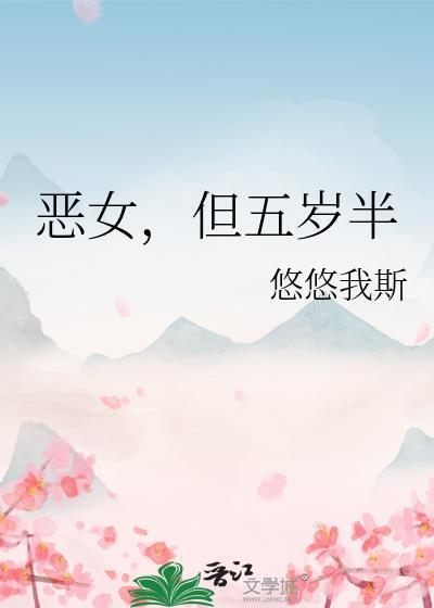 恶女孩