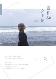 当你mv谁演的