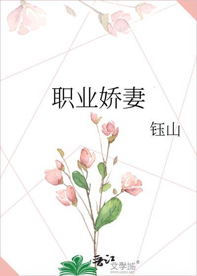 2020泰剧职业妻子全集在线看
