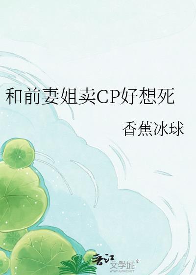前妻姐暗示想复合吗