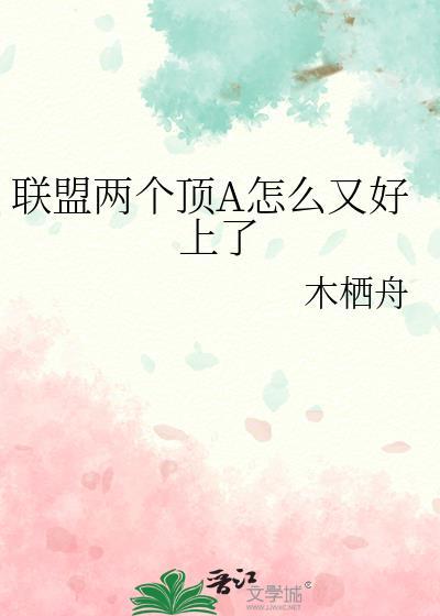 英雄联盟连跳两个段位