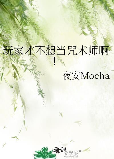玩家即将抵达咒术界
