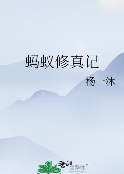 蚂蚁修质量怎么样