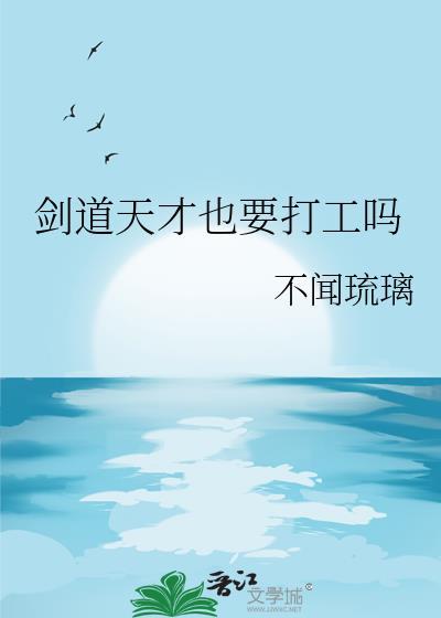 剑道讲的什么