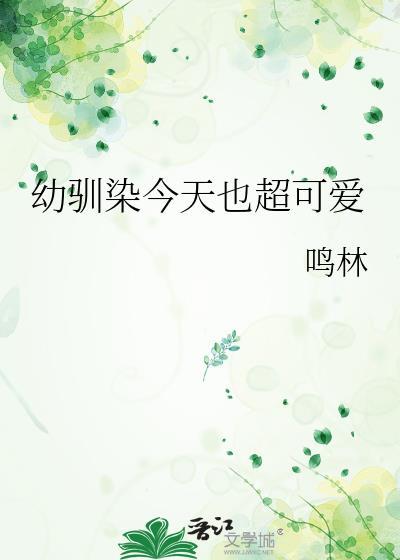 幼驯染是什么设定
