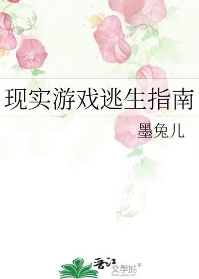 逃生游戏实况解说