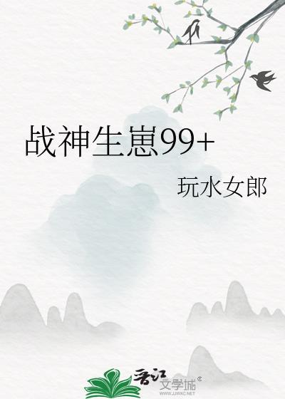 战神 最新章节 无弹窗