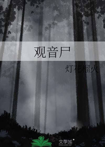 观音属什么生肖的