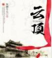 云顶s18上线时间