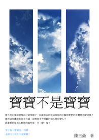 小孩不是父亲生的怎么办