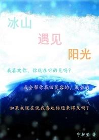 我遇见了阳光