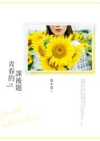 青春的迷惘百度百科