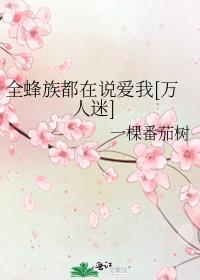 快穿之替身受他