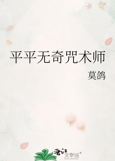 快穿傲娇宿主总被攻略免费阅读