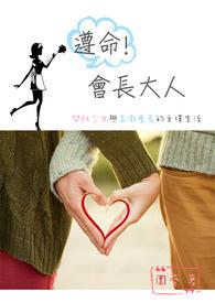 遵命女鬼大人正版