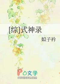 阴阳师 式神录