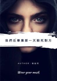 毕业那天我们就分手