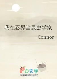 我在火影当老师