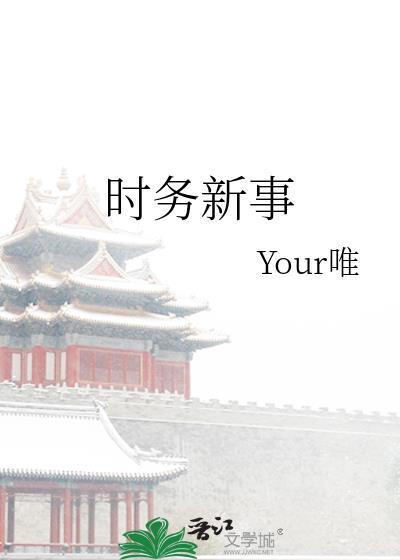 时务新闻