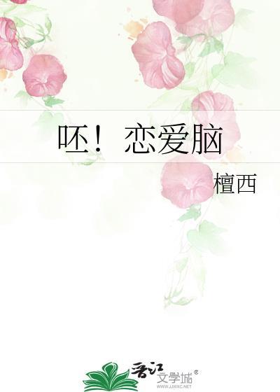 叔叔的小野猫知乎免费阅读