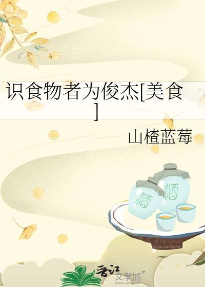 识实物者为俊杰是指什么意思啊