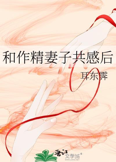 作精媳妇随军训夫全文免费阅读