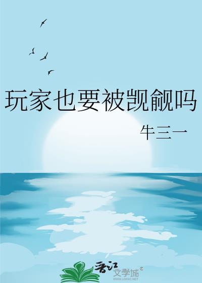 玩家gl