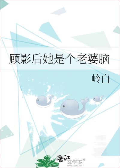 影后老婆是恋爱脑