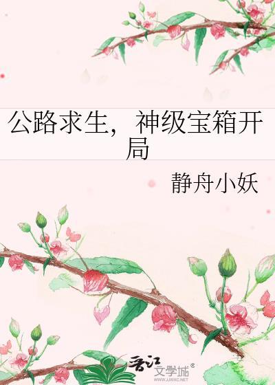 公路求生升级必爆品