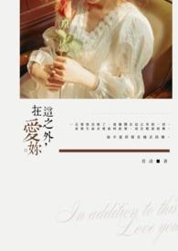 在此之外