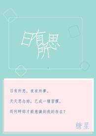 日有所思的下一句