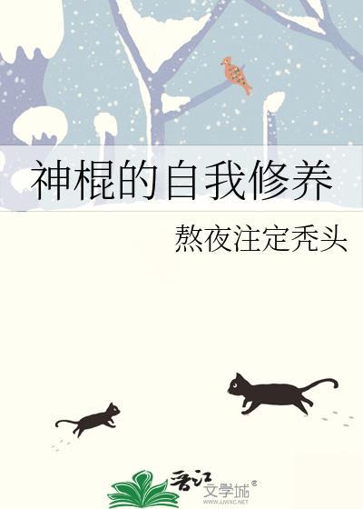 神棍语录