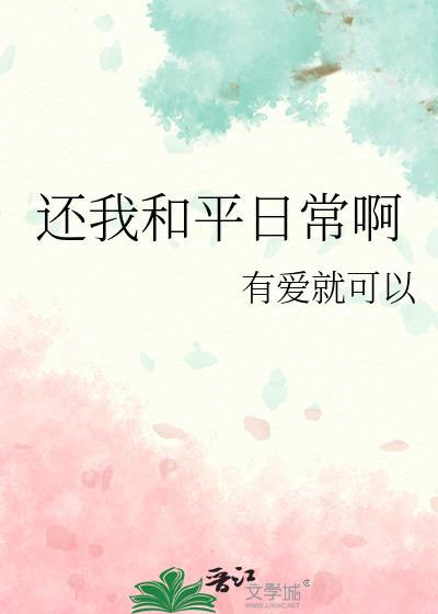 和平还我命来