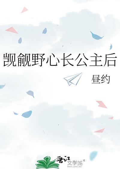 觊觎心强