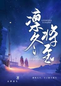 AI短剧凛冬末世重生