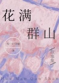 花满儿